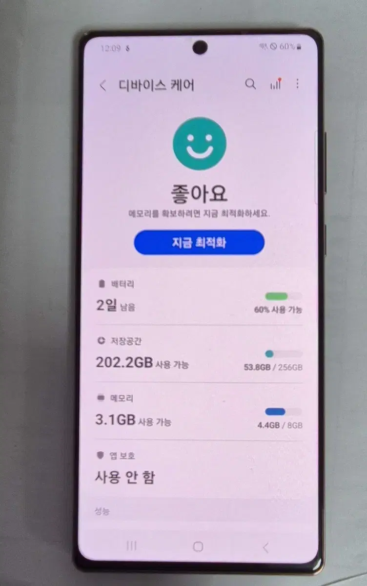 갤럭시 노트20 - 256기가